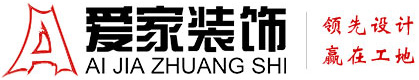 日韩大码操逼铜陵爱家装饰有限公司官网